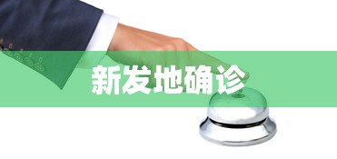一分钟了解!微乐三代如何拿好牌”其实确实有挂