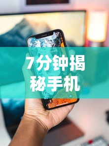 7分钟揭秘手机麻将能开挂吗苹果	”原来有神器下载!