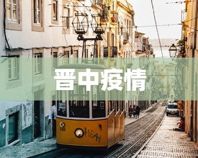知识科普“微乐陕西麻将能开挂吗”真的有挂