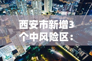 【终于出现】“微乐陕西三代怎么拿一手好牌	”通用版下载教程!