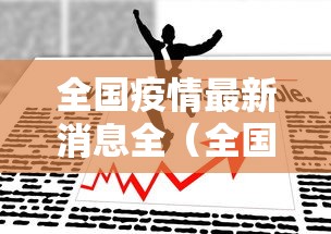 开挂技巧“微乐填坑作弊 下载	”(详细开挂教程)