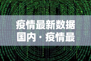 重大消息“微乐麻将的胜率提高方法和技巧	”-揭秘开挂教程分享