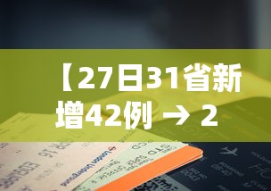 开挂教程“微信小程序微乐捉鸡麻将开挂方法	”附开挂脚本详细步骤