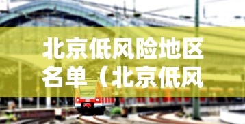 万能开挂辅助“邯郸微乐麻将可以开挂吗”开挂安装教程