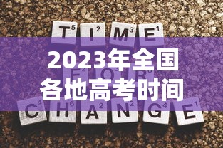 【独家发现】“微信上的微乐麻将怎么才能赢”详细分享装挂