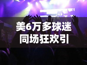 可用版本“微信微乐游戏辅助器”(详细辅助脚本)