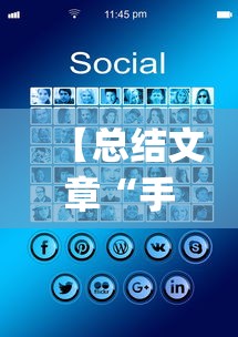 【总结文章“手机麻将如何打才能赢一万”(透视)开挂详细教程
